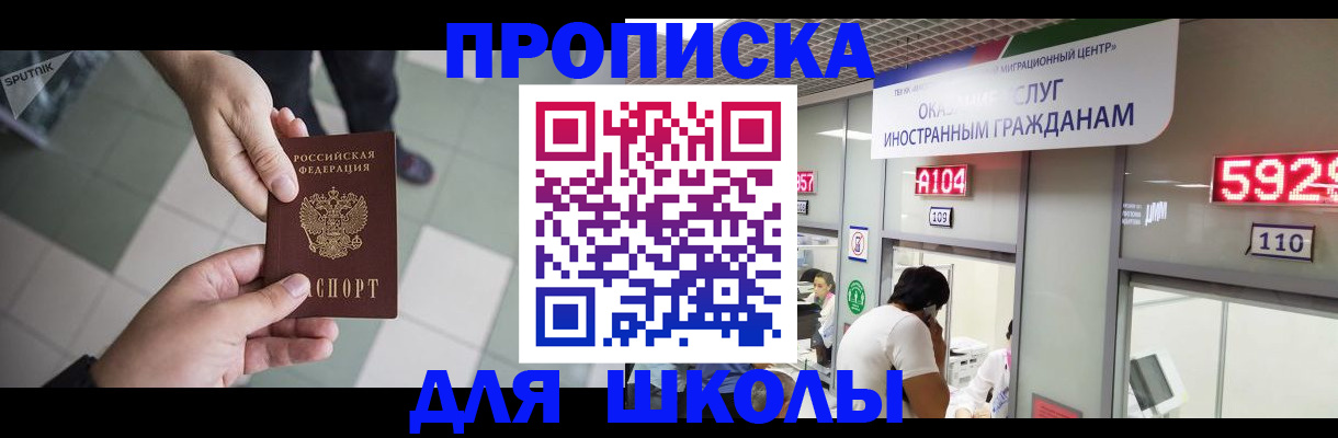 временная регистрация адрес в Жуковке
