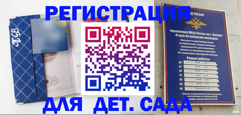 временная регистрация поиск в Жуковке