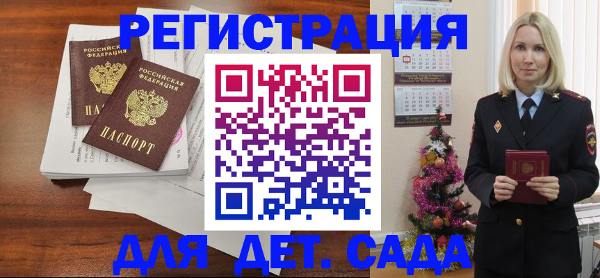 временная регистрация для всех в Жуковке